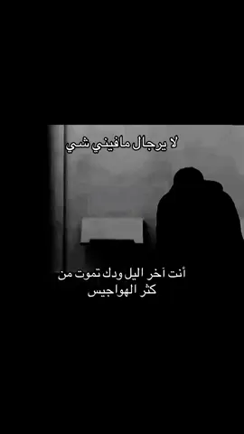 #fyp #explore #foryou #احتراق_بهدوء #هواجيس 