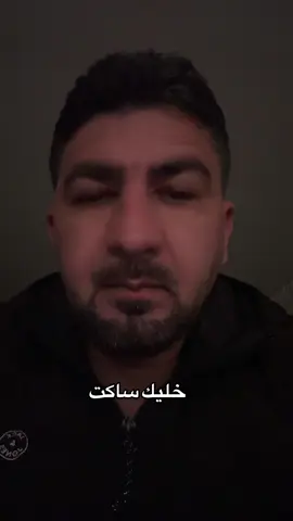 ‏خليك ساكت