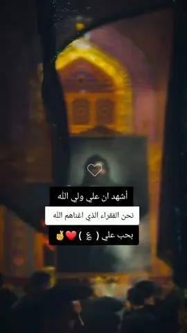 #حسابي_محضور_من_مشاهدات #محضوره_من_الاكسبلور_والمشاهدات #السلام_عليك_يااميرالمومنيين_علي #CapCut #typ 