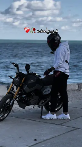 هي واحده🥀❤️‍🩹 . . . . . . . #fyppppppppppppppppppppppp #explore #viral #biker #sad 