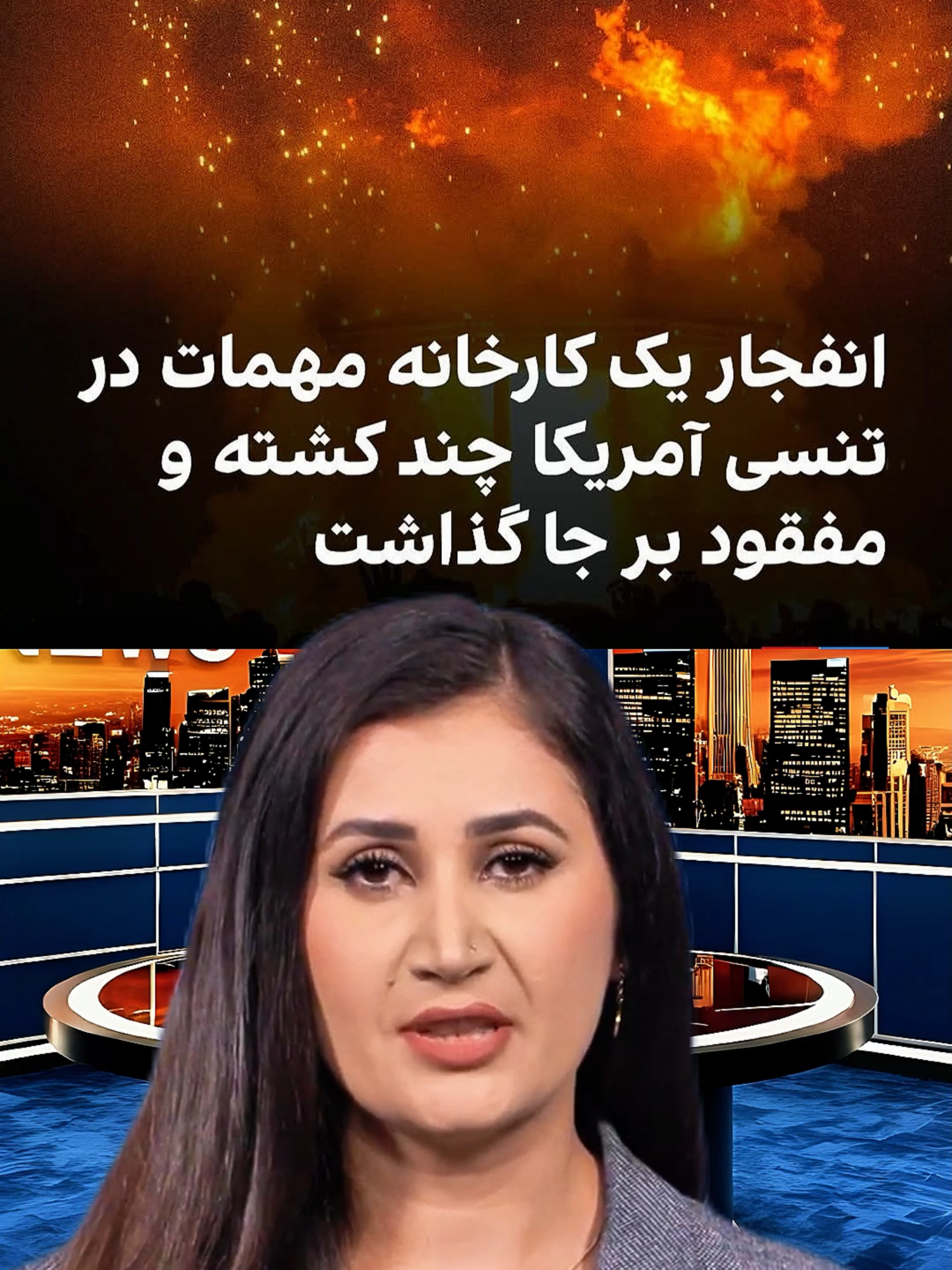 فوری آمریکا در آتش #afghan #fyp #viral #foryou #goviral