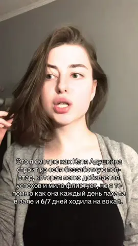 Жаль, что упорный труд и дисциплина, примерами которых она всегда была, нынче не в почёте #рекомендации 