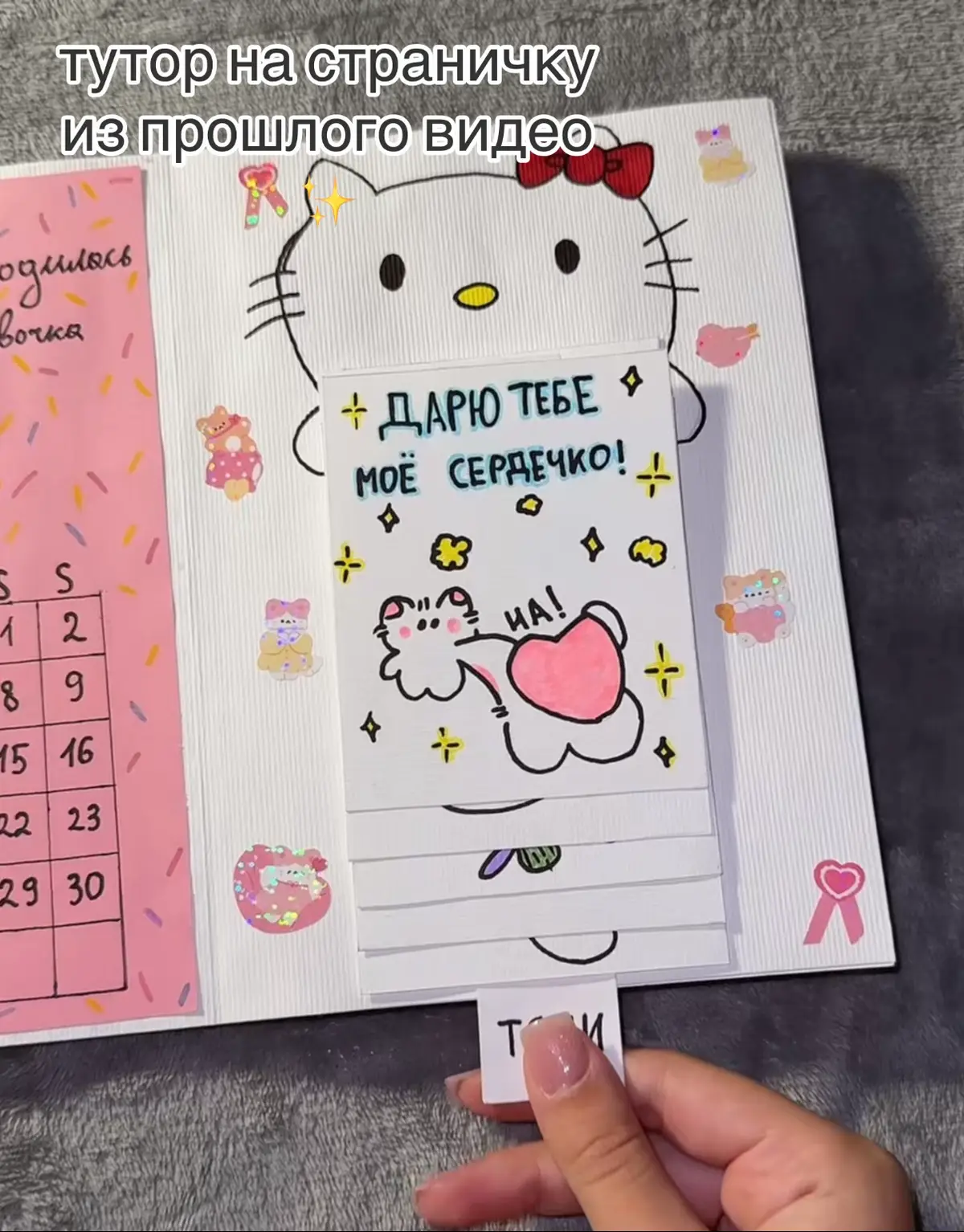 открытка «водопад», надеюсь понятно #открытка #открыткасвоимируками #туториал #подарок #сднемрождения 