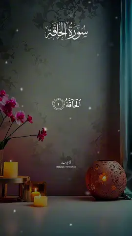 Beautiful and complete recitation of Surah Al Haqqah by Sheikh Ali Jaber #alijaber #علي_جابر #surahhaqqah #سورة_الحاقة #قران_كريم 