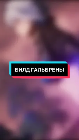 Уже кто-то выбил Гальбрену?☺️ Пиши свои вопросы по ВуВе в комментариях 😄 #wutheringwaves #wuwa #fyp #вува #galbrena 