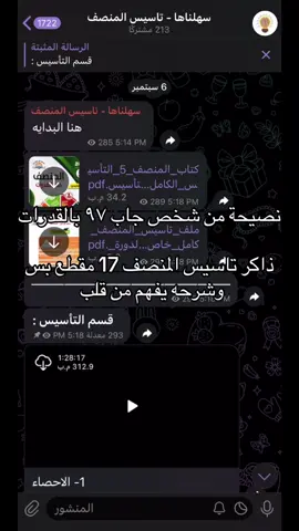 عند @سهلناها 🐈 #قدرات #قدرات_ورقي #قدرات_كمي #قياس #اكسبلور 