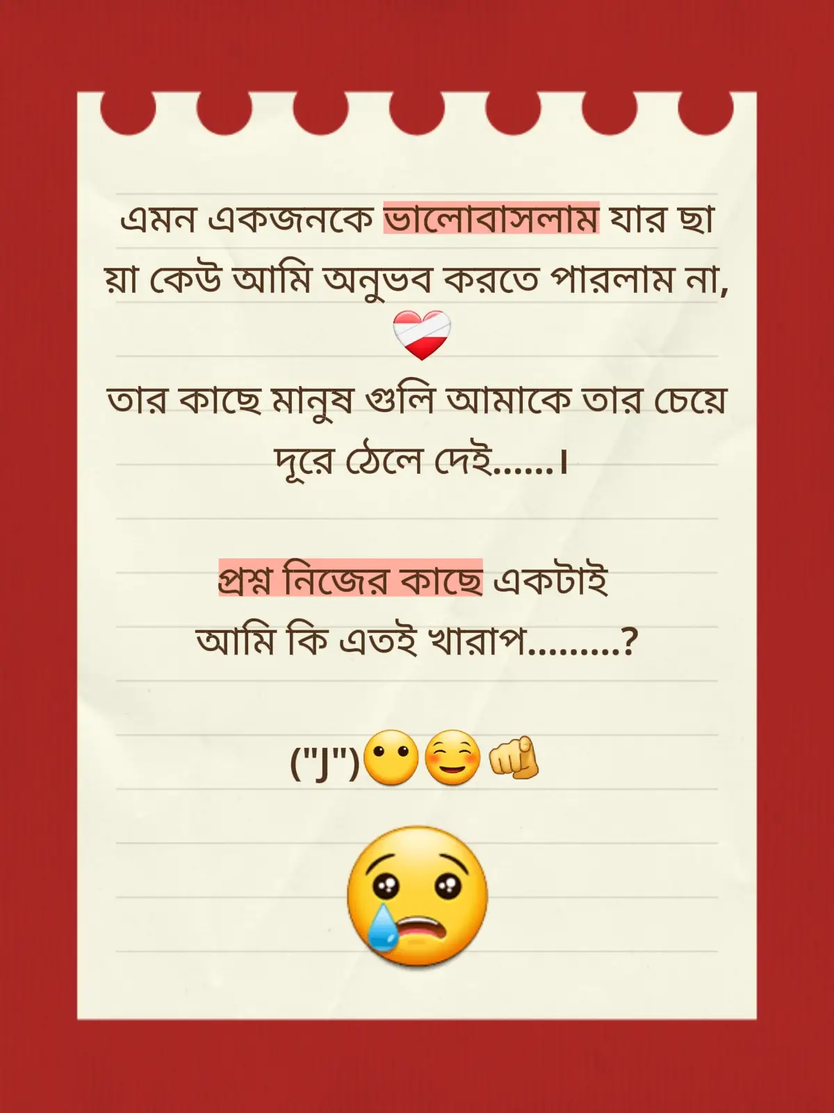 সে আমার না পাওয়া......