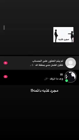 مجرد كذبه  .#هواجيس #اخرــ الليل # مالي _خلق _ احط _هاشتاقات 🦦 #اكسبور_erolpxe # هاشتاق 