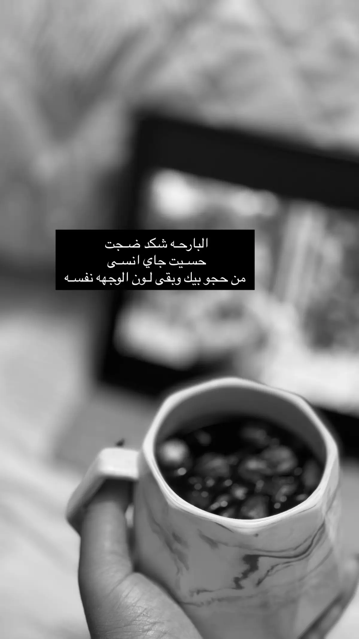رأيتك تختنق في سمائي المرتفعة فـ تركتك تعود إلى قاعك لتتنفس.#خطوبة #حـبيبي #جبار_رشيد_شاعر_الثلج_والنار #وداع #لعبه_العراق_اليوم 