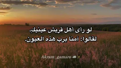 #عبارات_جميلة #اقتباسات #fypyoupage #حب #غزل 