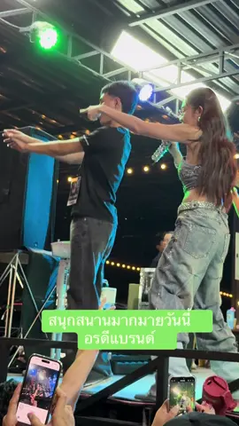 รักเด้อ✌️✌️✌️#แอนอรดี #อรดีแบรนด์ 