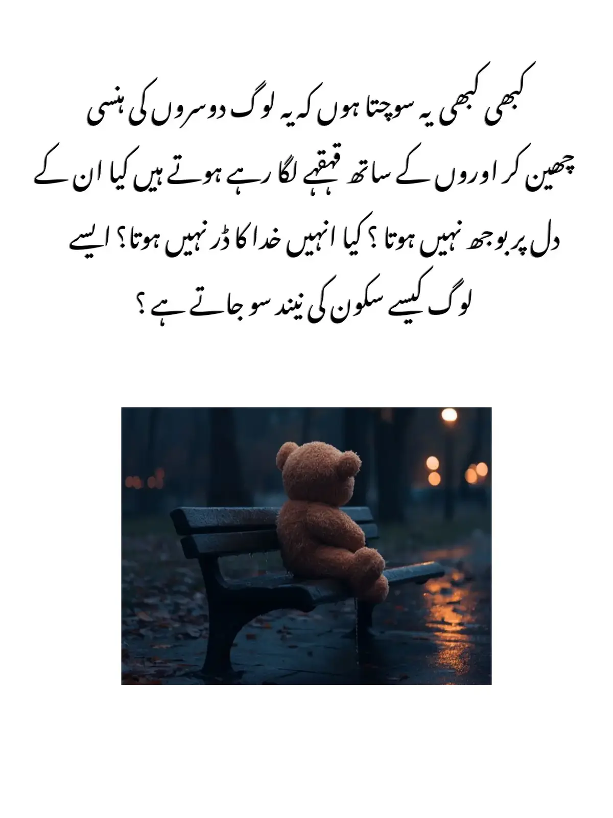 بس مختصر سا قیام ہے پھر ہم سب یادیں چھوڑ کر اللہ کے پاس چلے جائیں گے 