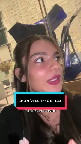 אני עד עכשיו בהלם..