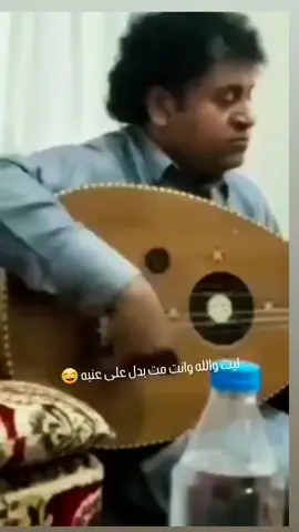 ليتك مت بدل على عنبه يا عابد رحومي  مابش منك فايده 💔