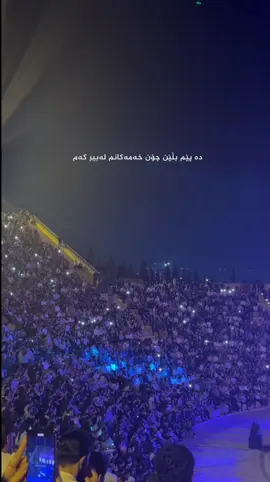 #slemani #foryou #narimanbaban 