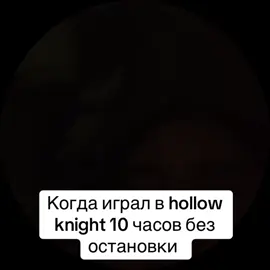 Мой твич: www.twitch.tv/akomi11_ Мой тгк: https://t.me/akomi11 #akomi11_ #fyp #рек #hollowknight #akomi 