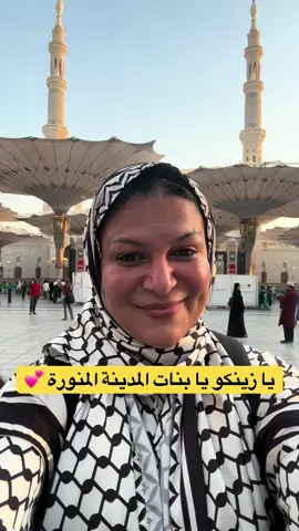 عارفين شو صار معي أول ما سمعت خبر نهاية الحرب من المدينة المنورة ؟ وهياني يا سارة وفيت لك بوعدي وحكيت للناس عن لقائنا 💕  #غزة #المدينة #عرب 