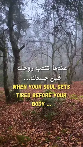 Sometimes your body isn’t what’s tired — it’s your soul. Take a step back. Breathe. Heal in silence before you break. 💭 Save this when you forget how to rest #gobeyond #lifelessons #burnout #MentalHealth #MentalHealthAwareness #HealingJourney #selflove #takeabreak #innerpeace #mindset #selfgrowth  #dailymotivation #foryoupage #reels #viral 