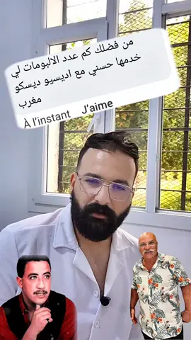 🔴اخر البوم للشاب حسني  حسني و بوعلام ديسكو مغرب  #الراي_الجزائري #بلعباس_وهران_تلمسان_سعيدة_مستغا_نم #algeria #chebhasni #تزعزع_خاطري_في_نص_الليل 