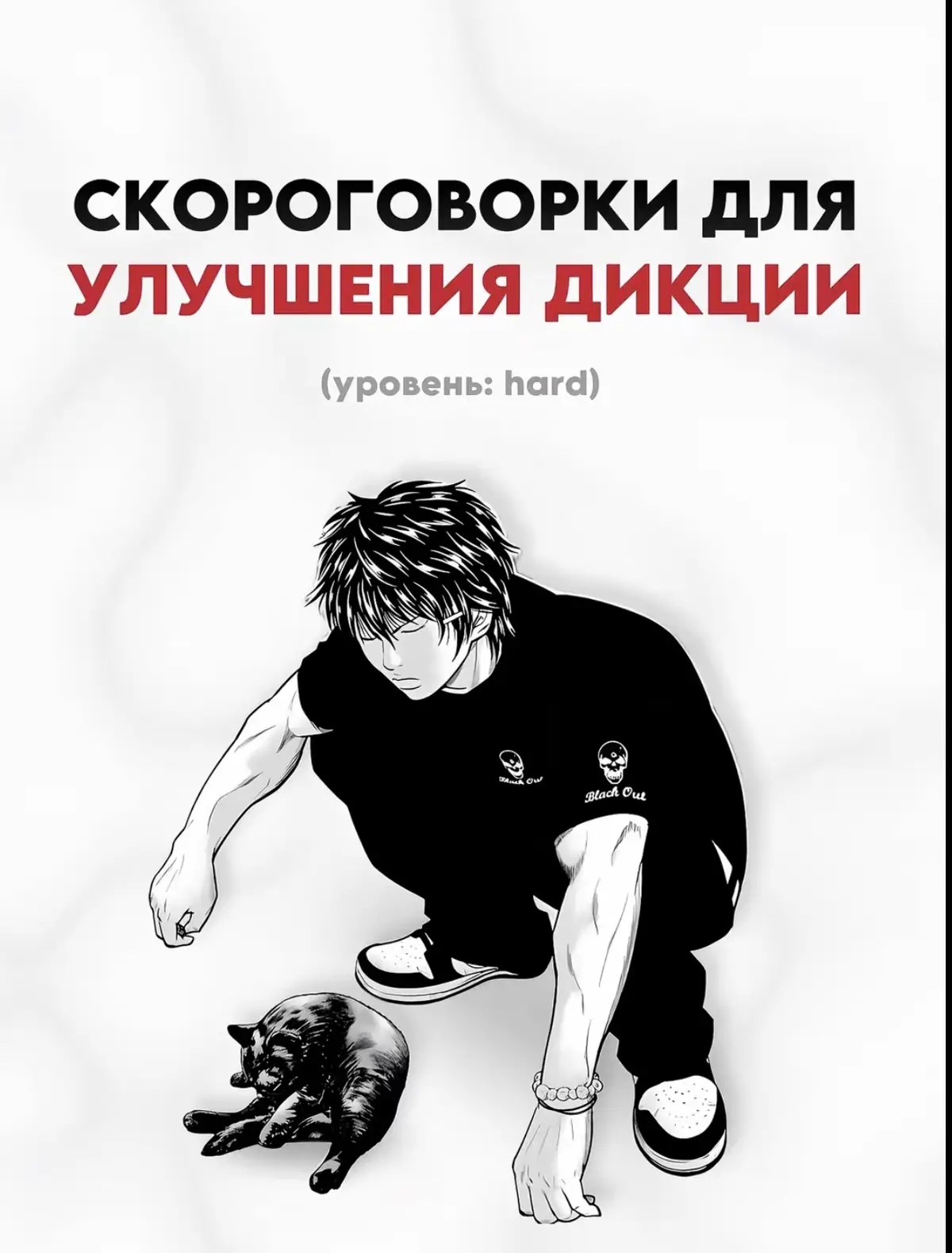 Скороговорки #скороговорки #рекомендации #чтение #дикция #спорт 