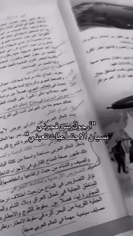 😂😭#ماخذته محتوى #اجتماعيات #دراسه #مدرسه #ثانوية_غادة_كربلاء 