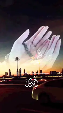 اللهم لك الحمد حتى ترضى ولك الحمد إذا رضيت #دعاء_يريح_القلوب_ويطمئن_النفوس  #ياربي_لاتحرمنا_سترك_وعفوك  #alhamdulileh #سبحانك_ربي_مأعظمك  #صلوات_الله_عليك_يا_حبيبي_يا_رسول_الله 
