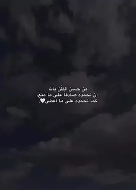 لك الحمد يارب حتى ترضى🤍. #الحمدالله_علی_کل_حال❤ #اكتب_شي_توجر_عليه #اجر_لي_ولكم #quotes #fyp 