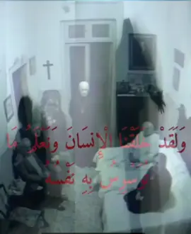 الدارك ويب المضلم#الشعوذه_الشياطين#اعوذ_بالله🕋 #طششونيي🔫🥺😹💞 #احبكم❤️❤️ #اسماوه_مدينتي🇮🇶❤️ 