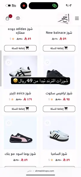 افضل الاسعاروافضل جوده موجوده  في #متجراحمد  للطلب حياكم الرابط بالبايو  #الرياض #اكسبلور #تبوك #جده #الدمام #القصيم #عرعر 