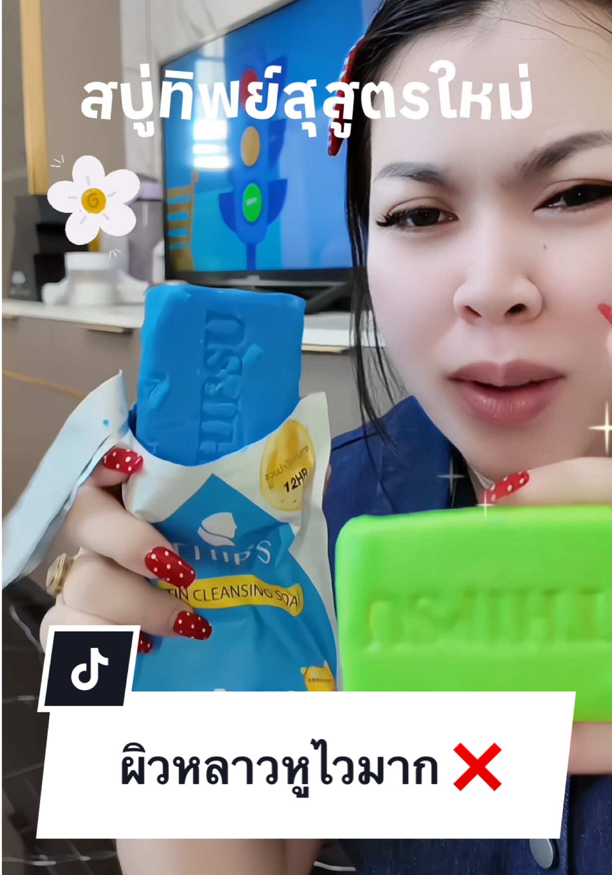 ใครไม่ทันไลพ์ #เจนนี่ได้หมดถ้าสดชื่น มาตะกร้านี้แก  #สบู่ทิพย์สุสูตรใหม่ #สบู่ทิพย์สุ 