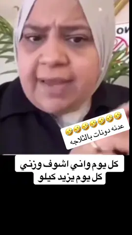 بس اسوي نسكافيه ودونات 🤣🤦‍♀️#ام_نعيم_واكطع😂💗 