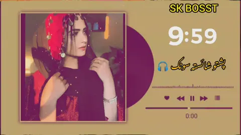 #پشتوشایستہ۔سونگ🎵 #viralvideo #viral #foryoupage 