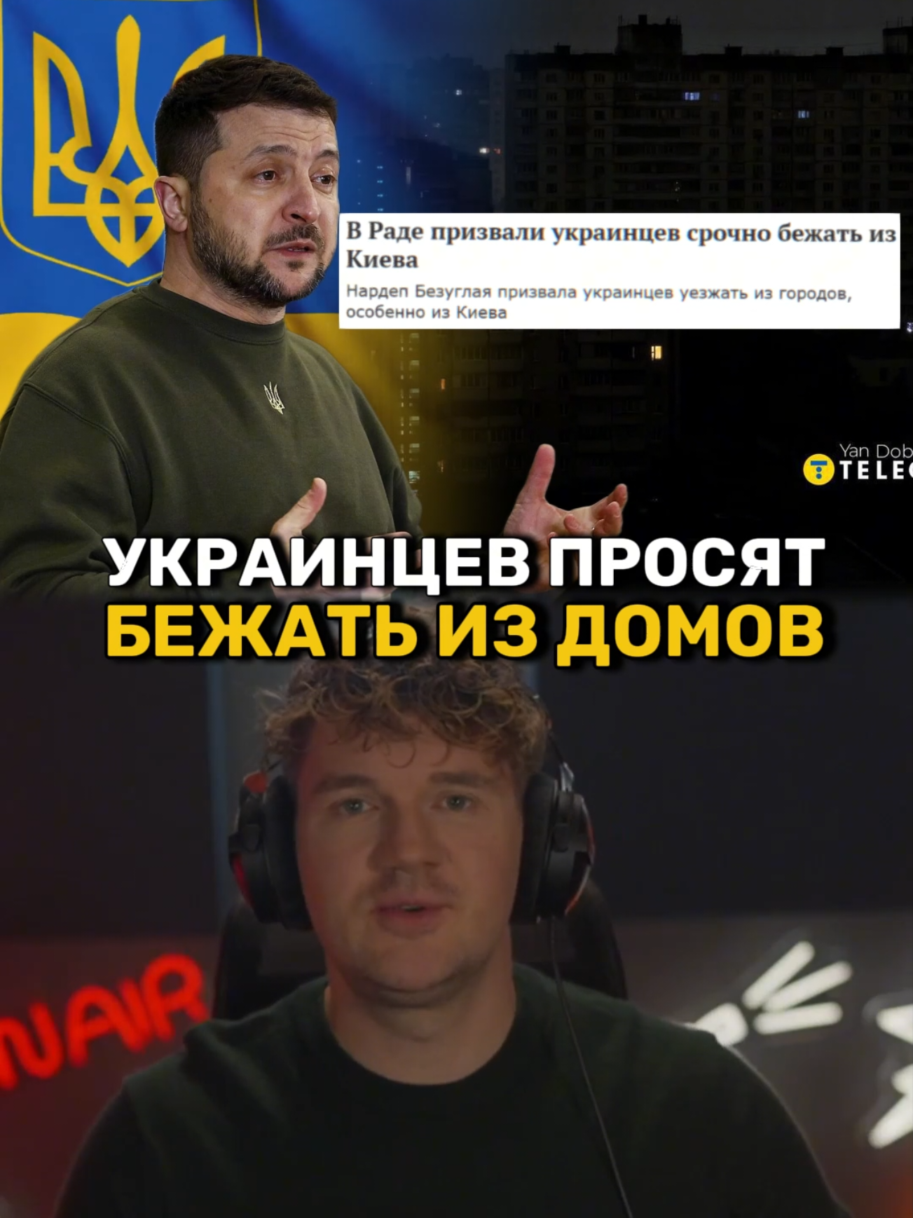 Украинцев просят бежать из своих домов #стасайкакпросто #россия #украина 