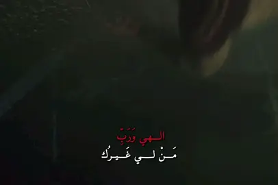 والنظر في أمري #مناجاة #castaway #foryou #بحر #movie 