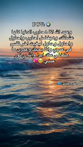 #اكسبلور #🥹❤️foryoupage #منشن❤️🌍 بحبيك👫🏼🫶🏻💞