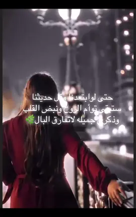 ستبقى توأم الروح ونبض القلب #مجرد_ذووقツ🖤🎼 #اقتباسات #تصاميم #pyfツ #axplor 