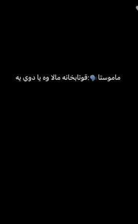من چمال نينن ژبلي ڤي مالي❤️🤍#zaxo #fyp #explor #الشعب_الصيني_ماله_حل😂😂 #زاخو_دهوك_هولير_سليماني_ئاكري_سيمي 