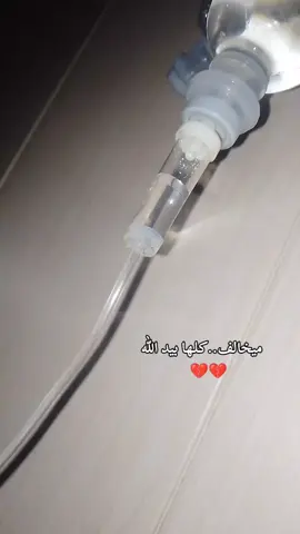 ميخالف❤️‍🩹😞#تعب #عجز #شقيقه #foryou #fyp 