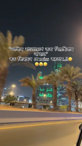 অরিজিনাল ভিডিও কে কে দেখছো😆আমি তো হাসতে হাসতে শেষ🤣🤣#কপি_লিংক_করো_প্লিজ_প্লিজ #1millionaudition 