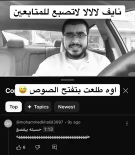@NaifHD هههههههه مزوح #fyp #الشعب_الصيني_ماله_حل😂😂 #fffyyyypppppppppppppppp 