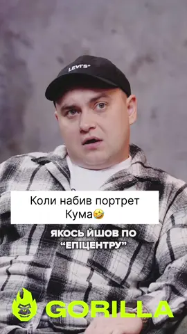 Турахвост історія про кума🤣 #приколи #жарти #100х100 #гумор #ржака 