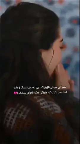 ئەمە بەرواری مردنی منە 2025/8/7 نەک تەنها مردنی تۆ، تۆ دڵی من بوویت پێم بڵێ چۆن بەبێ تۆ بژیم💔