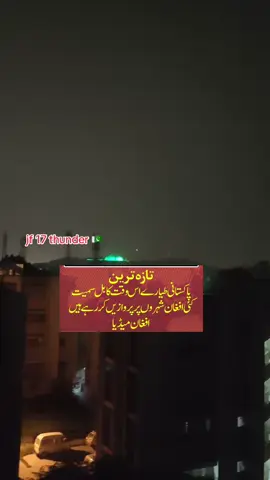 Pakistan Hamesha Zindabad! 🇵🇰