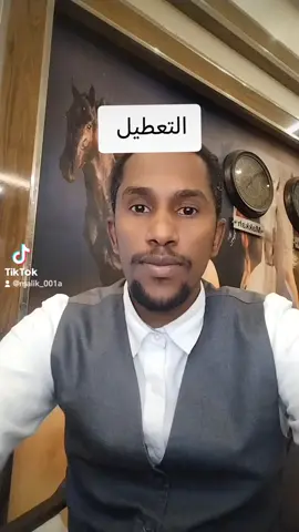 مالك-الحاج #العظماء #الظروف #اكسبلور 