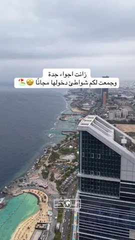 ⁨	شواطئ جدة المجانية 🌊 🏖️ #جدة #جده #explore #jeddah⁩ #fyp 