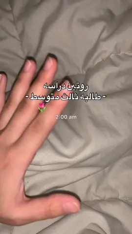 تابعوني على قناتي التلي والانستغرام الرابط بالبايو 🫶🏻🤍🌷. #fyp #explor #foryoupage #studywithme #دراسة 