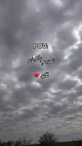 صح ولالا ؟ #ليبيا_طرابلس_مصر_تونس_المغرب_الخليج #بنغازي #الشتاء #fyp #😂😂😂 