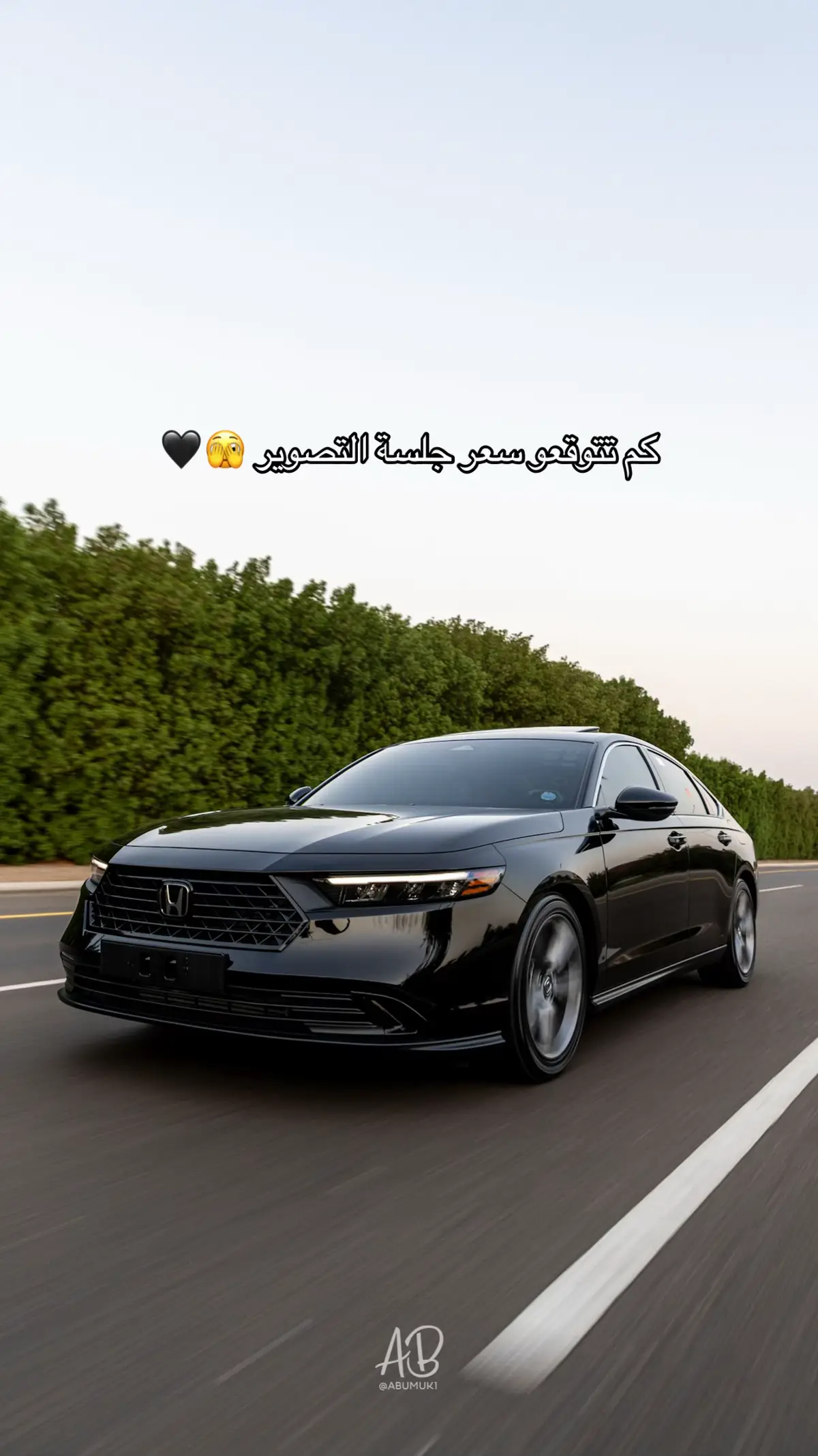 #تصوير #اكورد #ينبع #سيارات #rolling 