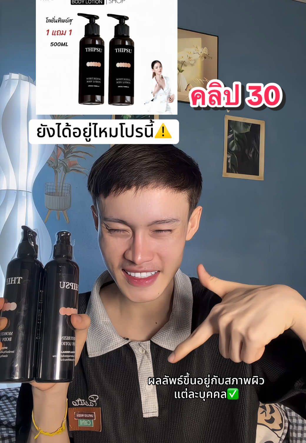 #โลชั่นวิตามินทิพย์สุ #โลชั่นหลอดดํา #สบู่ทิพย์สุ #สบู่ทิพย์สุตัวดังฟอกตัว #รีวิวบิวตี้ 