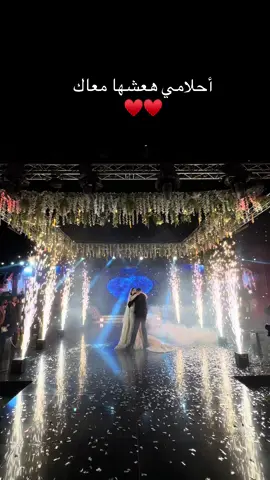 أنا حبيتك 🥰♥️ #bride #foryou #Love #wedding #مشاهير_تيك_توك 